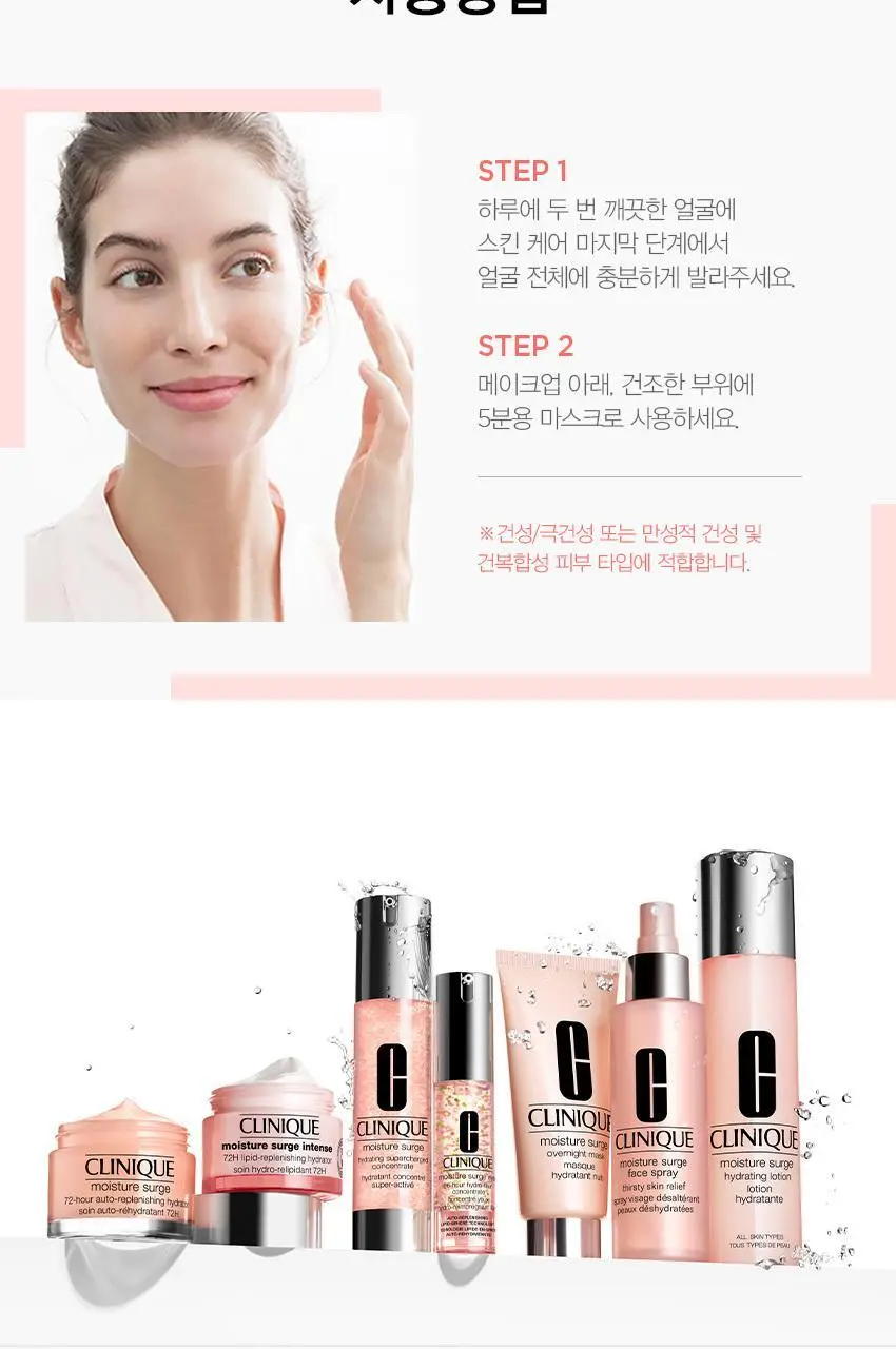 [1+1] 크리니크 시베리아리치크림 50ml 기획/단품 상세페이지 7